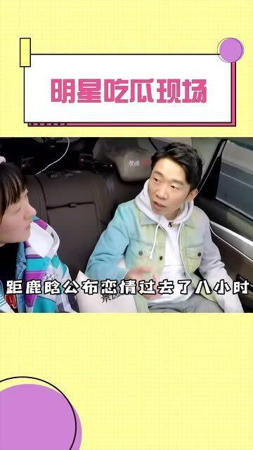 明星吃瓜人士图片卡通,趣味解读娱乐圈热点瞬间