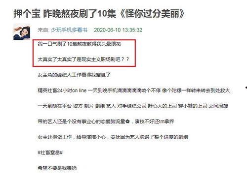 剧本圈吃瓜群,揭秘娱乐圈幕后风云