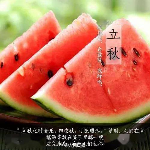 立秋吃瓜好处,养生保健好时节