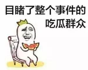 好心的吃瓜群众,娱乐圈背后的那些事儿